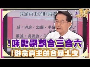 生肖 六合